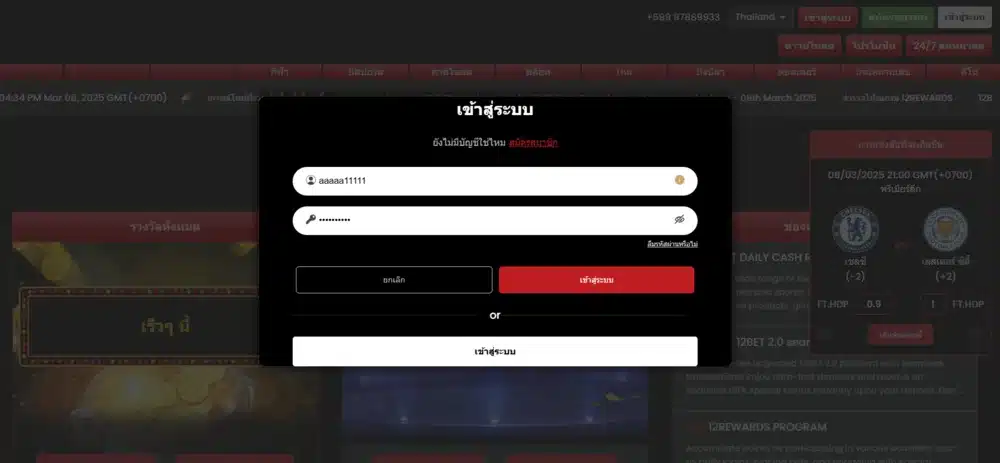 ทางเข้า 12BET อัปเดตล่าสุด